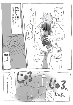 Page 10 of Asa Okitara Nyotai-ka shiteita Ken