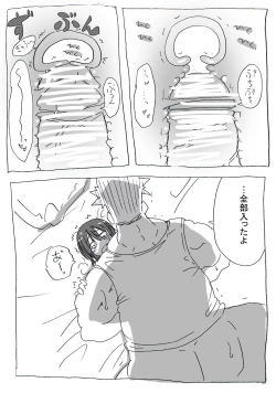 Page 20 of Asa Okitara Nyotai-ka shiteita Ken