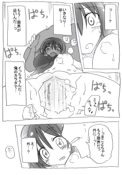 Page 23 of Asa Okitara Nyotai-ka shiteita Ken