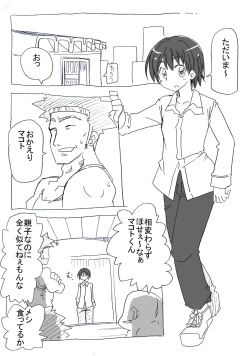 Page 2 of Asa Okitara Nyotai-ka shiteita Ken