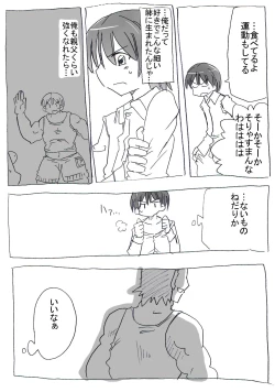 Page 3 of Asa Okitara Nyotai-ka shiteita Ken