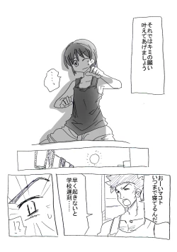 Page 5 of Asa Okitara Nyotai-ka shiteita Ken