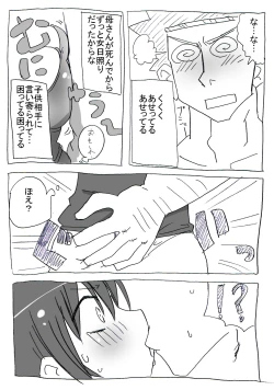 Page 9 of Asa Okitara Nyotai-ka shiteita Ken