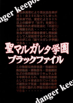 Page 42 of St.Margareta Gakuen Black File