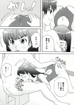 Page 17 of Onnanoko wa Dare demo