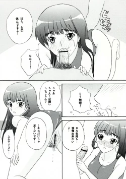 Page 18 of Onnanoko wa Dare demo