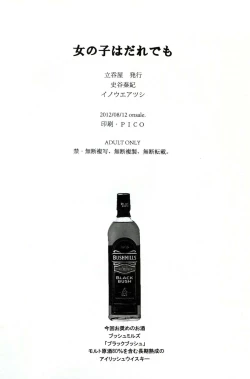 Page 25 of Onnanoko wa Dare demo