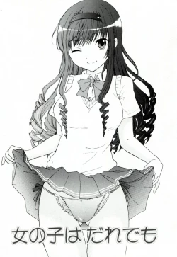 Page 2 of Onnanoko wa Dare demo