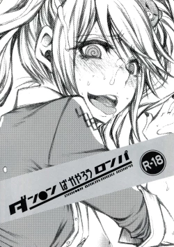 Page 1 of DAN●●N BAKAYAROU RONPA