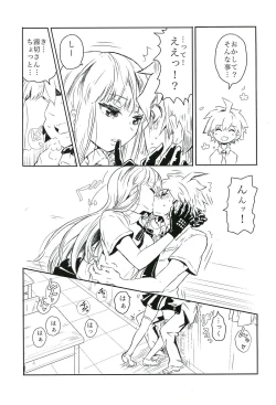 Page 6 of Yoake no Mae ni Hitotsu dake