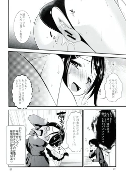Page 19 of Zetsubou Heaven