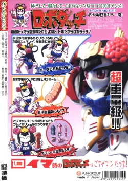 Page 2 of Ore no Natsu 2013