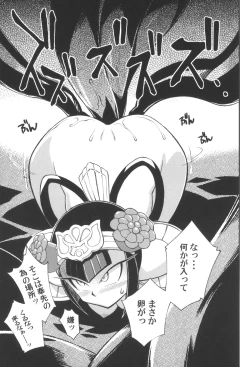 Page 45 of Ore no Natsu 2013