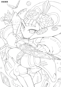 Page 53 of Ore no Natsu 2013