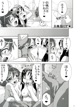 Page 15 of Futari no Jikan