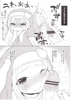 Page 2 of Kaniya no Omake Bon