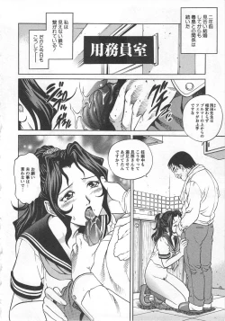 Page 110 of Kinjirareta Asobi