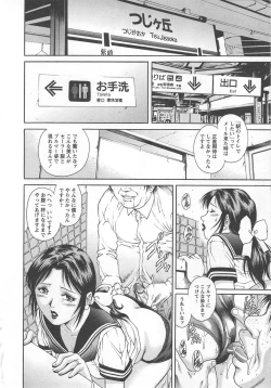 Page 132 of Kinjirareta Asobi