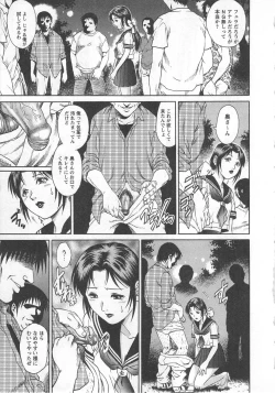 Page 137 of Kinjirareta Asobi