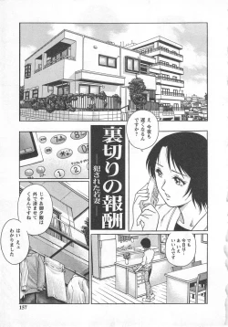 Page 155 of Kinjirareta Asobi
