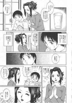 Page 187 of Kinjirareta Asobi
