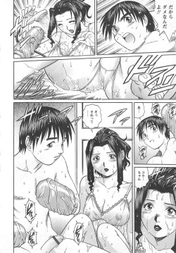 Page 190 of Kinjirareta Asobi