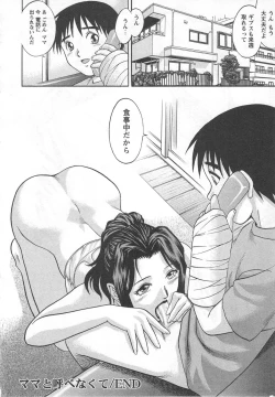Page 202 of Kinjirareta Asobi