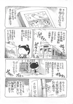 Page 206 of Kinjirareta Asobi
