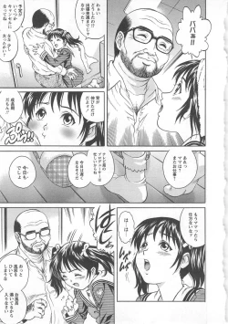 Page 25 of Kinjirareta Asobi