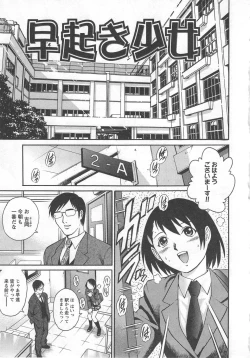 Page 39 of Kinjirareta Asobi
