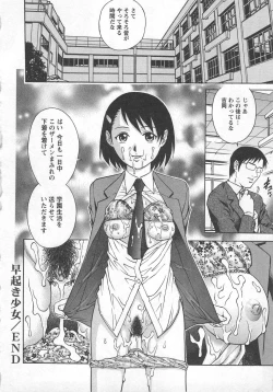 Page 46 of Kinjirareta Asobi