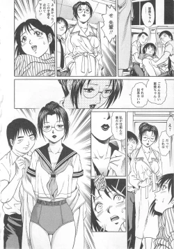 Page 56 of Kinjirareta Asobi
