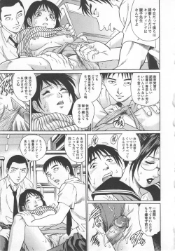 Page 59 of Kinjirareta Asobi