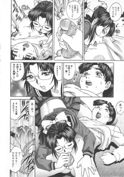 Page 98 of Kinjirareta Asobi