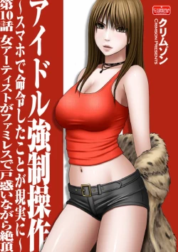 Page 1 of Virgin Idol