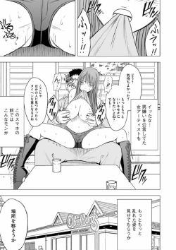 Page 26 of Virgin Idol