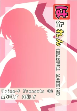 Page 34 of Heartfull Alchemist