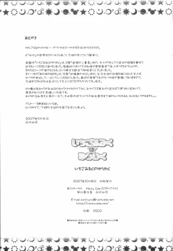 Page 24 of Ichigo Milk no Yuuwaku