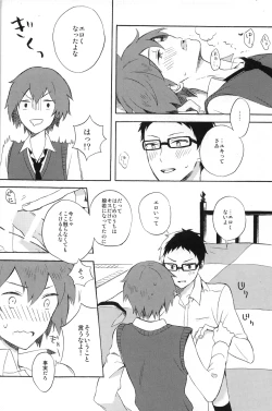 Page 15 of LOCKED CASKET