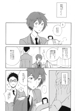 Page 2 of LOCKED CASKET