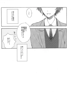 Page 3 of LOCKED CASKET