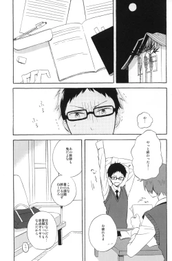 Page 4 of LOCKED CASKET