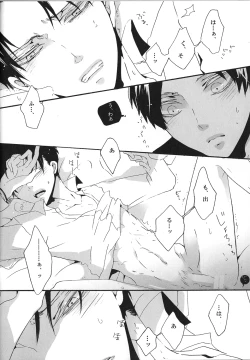 Page 14 of Yappari, Kamisama nante Inakatta ne.