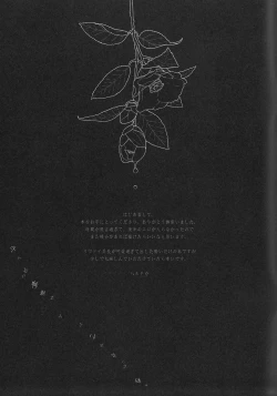 Page 17 of Yappari, Kamisama nante Inakatta ne.