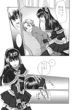 Page 10 of Kichuku Katsura