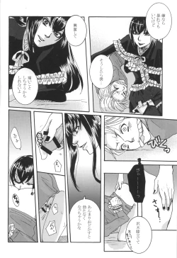 Page 14 of Kichuku Katsura