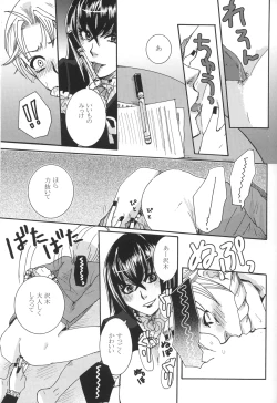 Page 15 of Kichuku Katsura