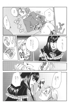 Page 16 of Kichuku Katsura