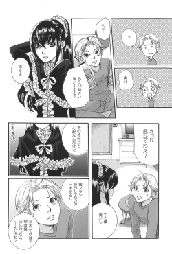 Page 6 of Kichuku Katsura