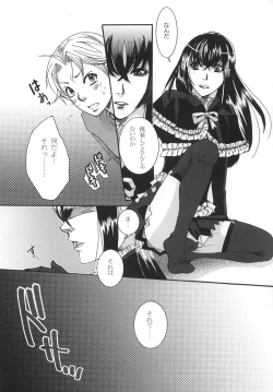 Page 9 of Kichuku Katsura